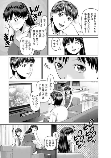 [Usi] Tonari no Hitozuma Ooya-san 1 Fhentai - Page 67