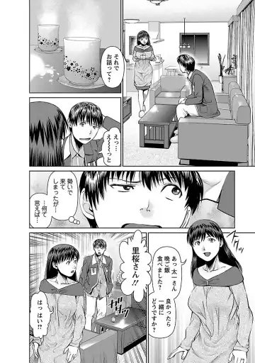 [Usi] Tonari no Hitozuma Ooya-san 1 Fhentai - Page 86