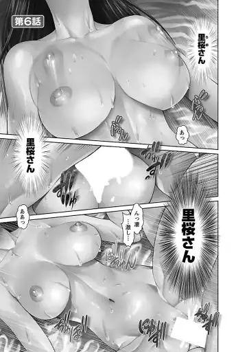[Usi] Tonari no Hitozuma Ooya-san 1 Fhentai - Page 97