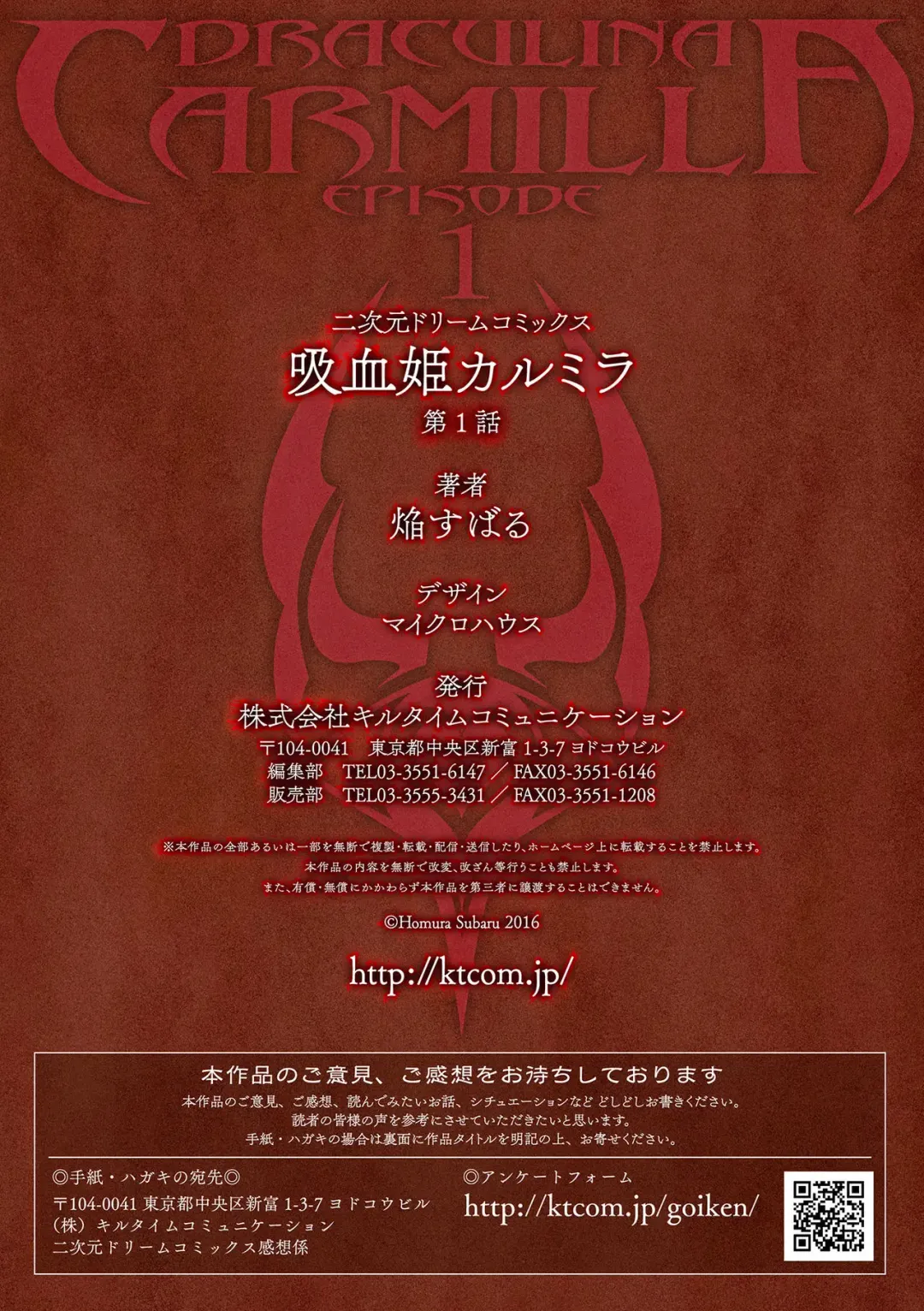 [Homura Subaru] Draculina Carmilla Ch. 1 Fhentai - Page 27