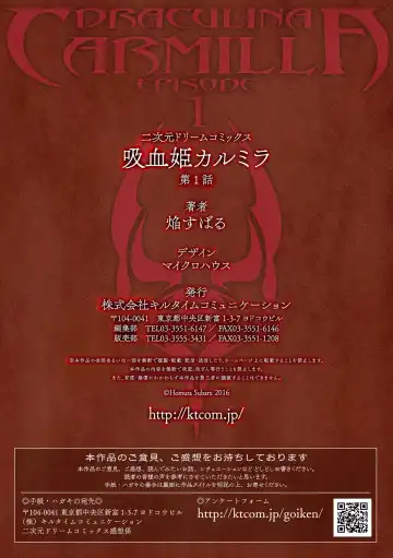[Homura Subaru] Draculina Carmilla Ch. 1 Fhentai - Page 27
