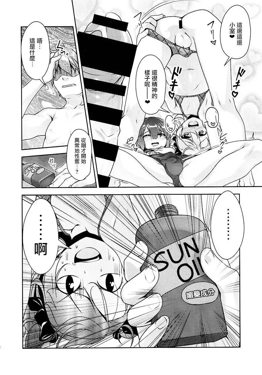 [Aogiri Penta] Hokenshitsu no JK-san 4 Fhentai - Page 15