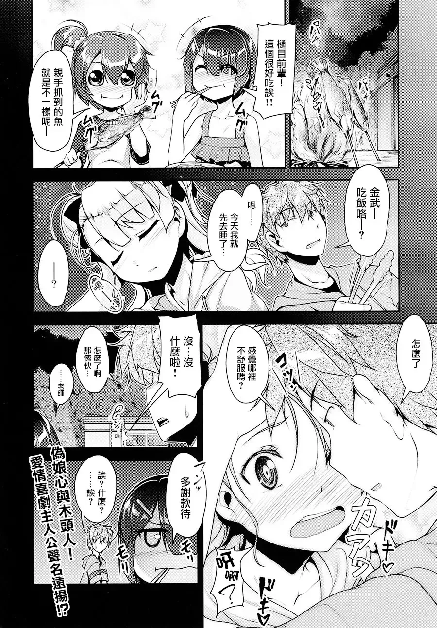 [Aogiri Penta] Hokenshitsu no JK-san 4 Fhentai - Page 23