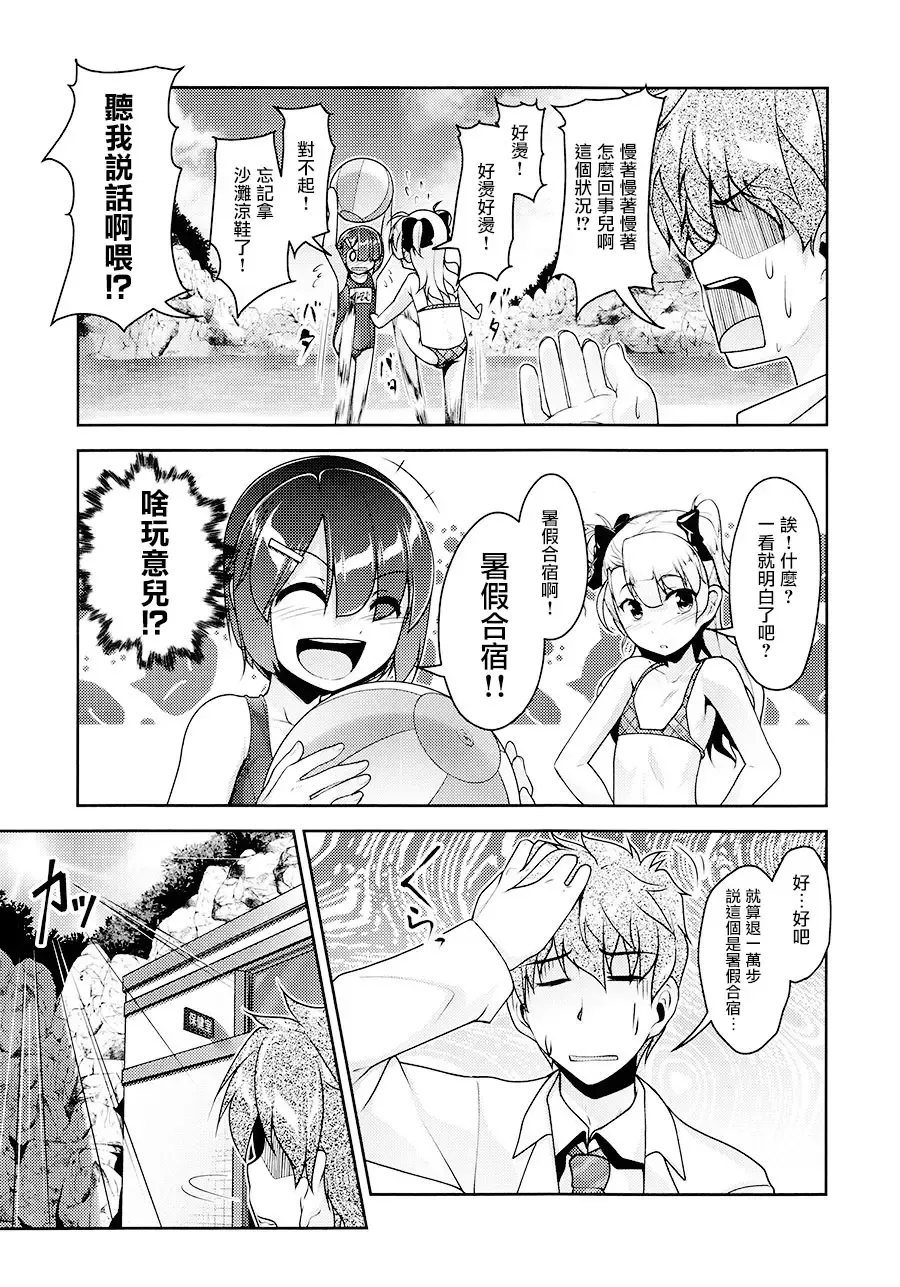 [Aogiri Penta] Hokenshitsu no JK-san 4 Fhentai - Page 6
