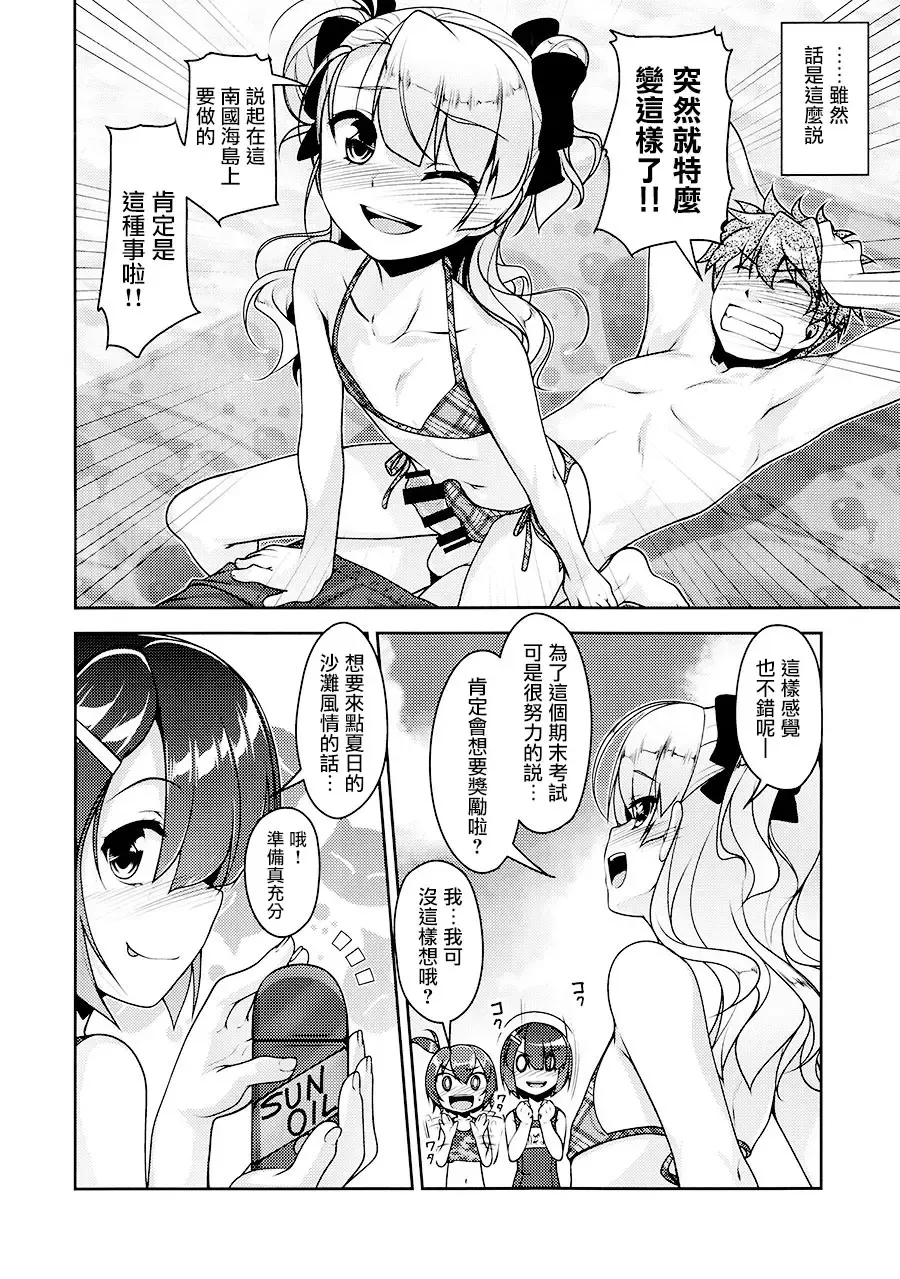 [Aogiri Penta] Hokenshitsu no JK-san 4 Fhentai - Page 9