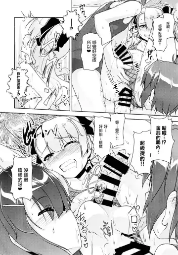 [Aogiri Penta] Hokenshitsu no JK-san 4 Fhentai - Page 21