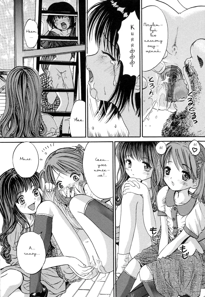 [Ogawa Kanran] Itsumo Nandemo | Сегодня и навсегда Fhentai - Page 12