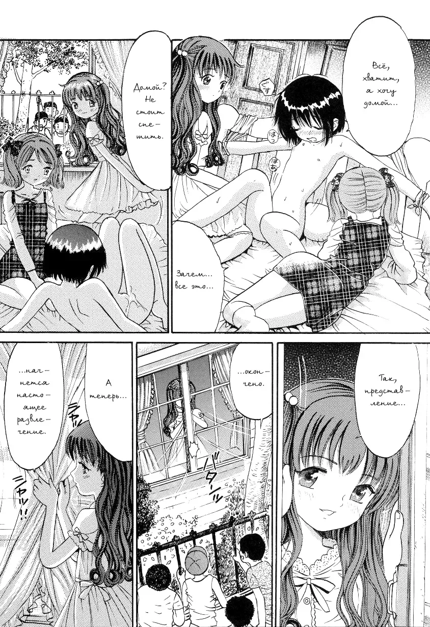 [Ogawa Kanran] Itsumo Nandemo | Сегодня и навсегда Fhentai - Page 25