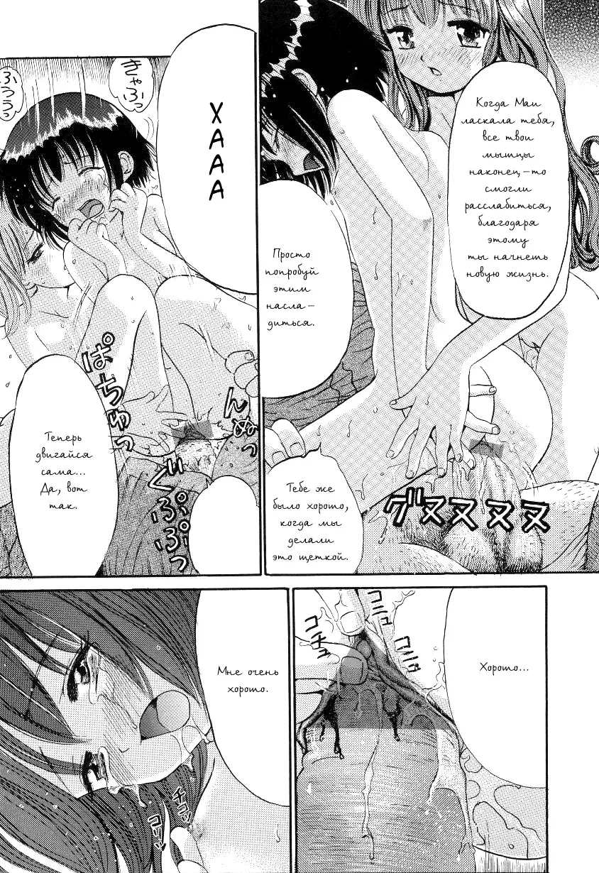 [Ogawa Kanran] Itsumo Nandemo | Сегодня и навсегда Fhentai - Page 31
