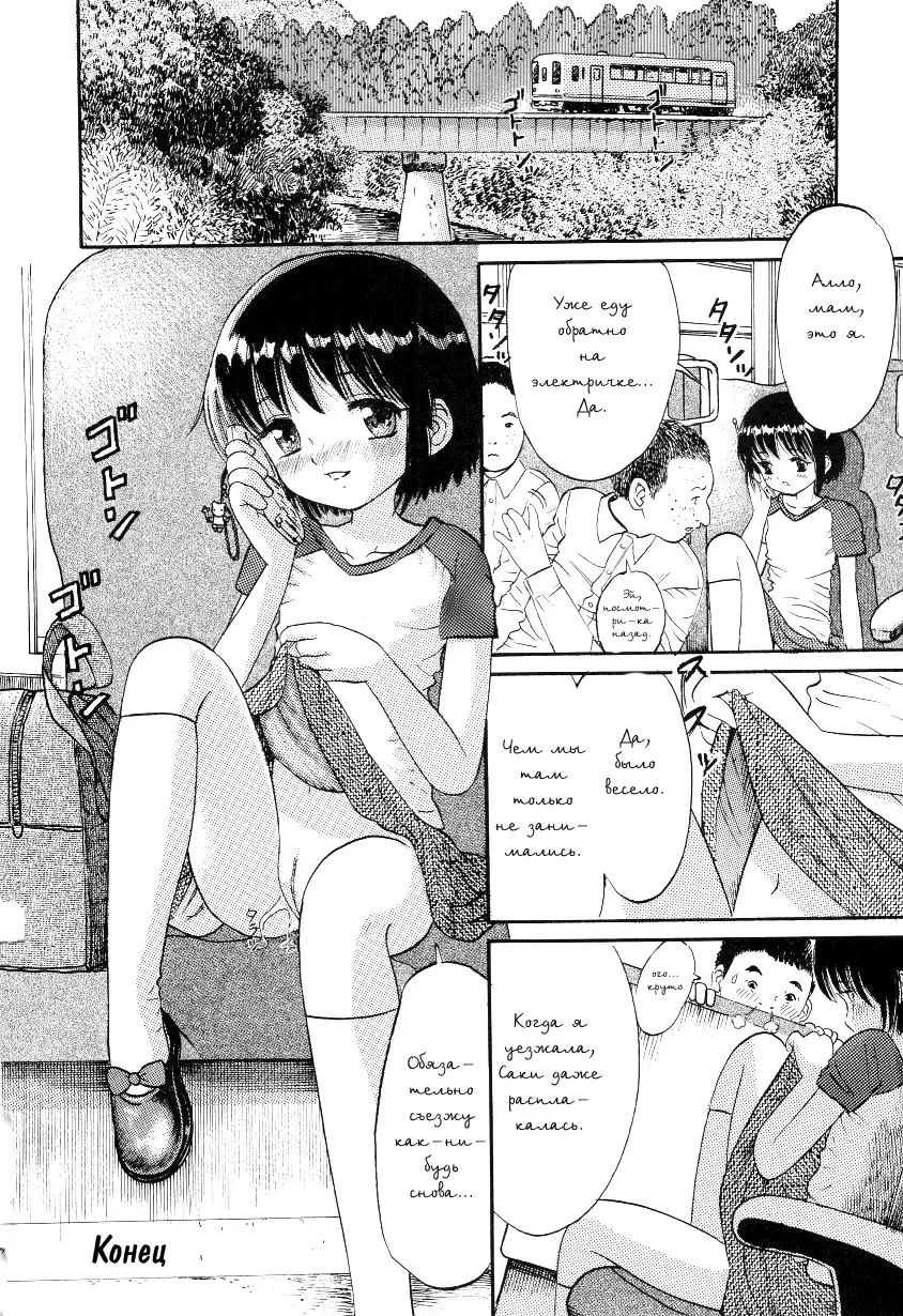 [Ogawa Kanran] Itsumo Nandemo | Сегодня и навсегда Fhentai - Page 34