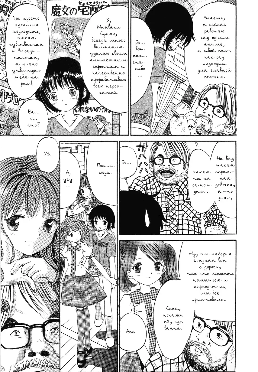 [Ogawa Kanran] Itsumo Nandemo | Сегодня и навсегда Fhentai - Page 7