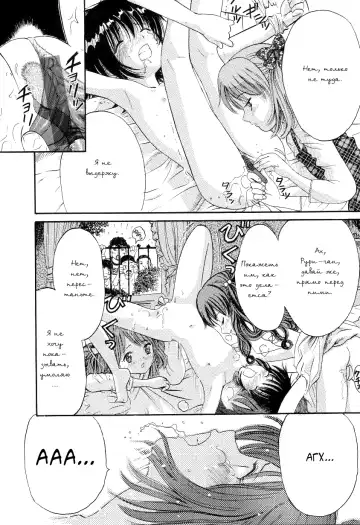 [Ogawa Kanran] Itsumo Nandemo | Сегодня и навсегда Fhentai - Page 22