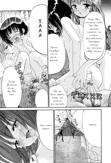 [Ogawa Kanran] Itsumo Nandemo | Сегодня и навсегда Fhentai - Page 31