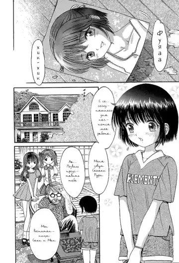 [Ogawa Kanran] Itsumo Nandemo | Сегодня и навсегда Fhentai - Page 6