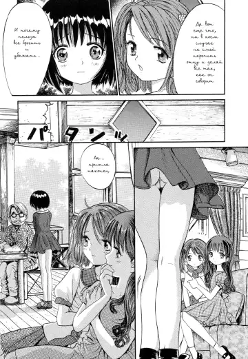 [Ogawa Kanran] Itsumo Nandemo | Сегодня и навсегда Fhentai - Page 9