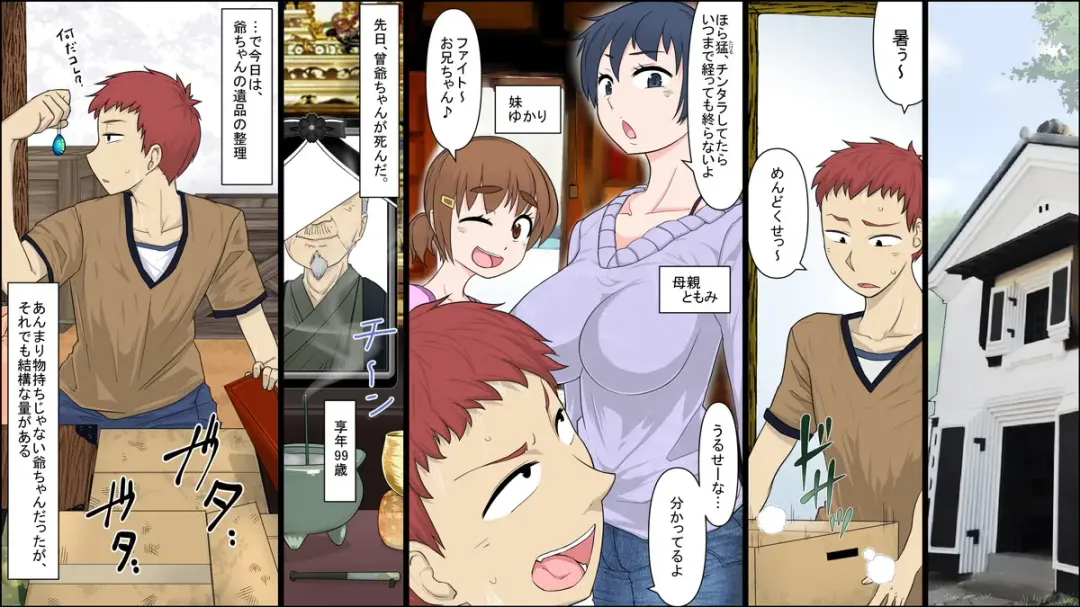 [Akatsuki Katsuie] nandemo Yurusareru Akuma no Chou Card! Fhentai - Page 1