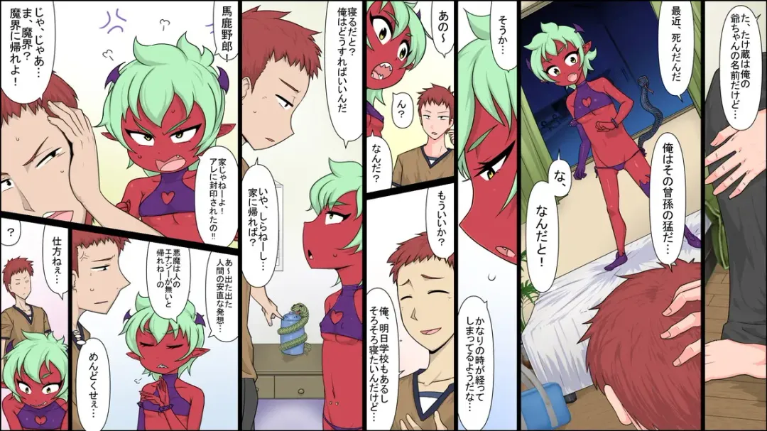 [Akatsuki Katsuie] nandemo Yurusareru Akuma no Chou Card! Fhentai - Page 5