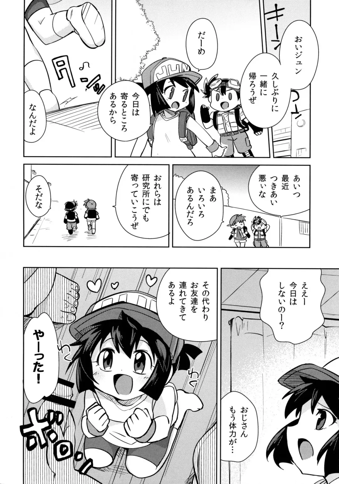 [Kamaboko Red] Otokonoko ga Oshiete Kurenai Koto Fhentai - Page 18