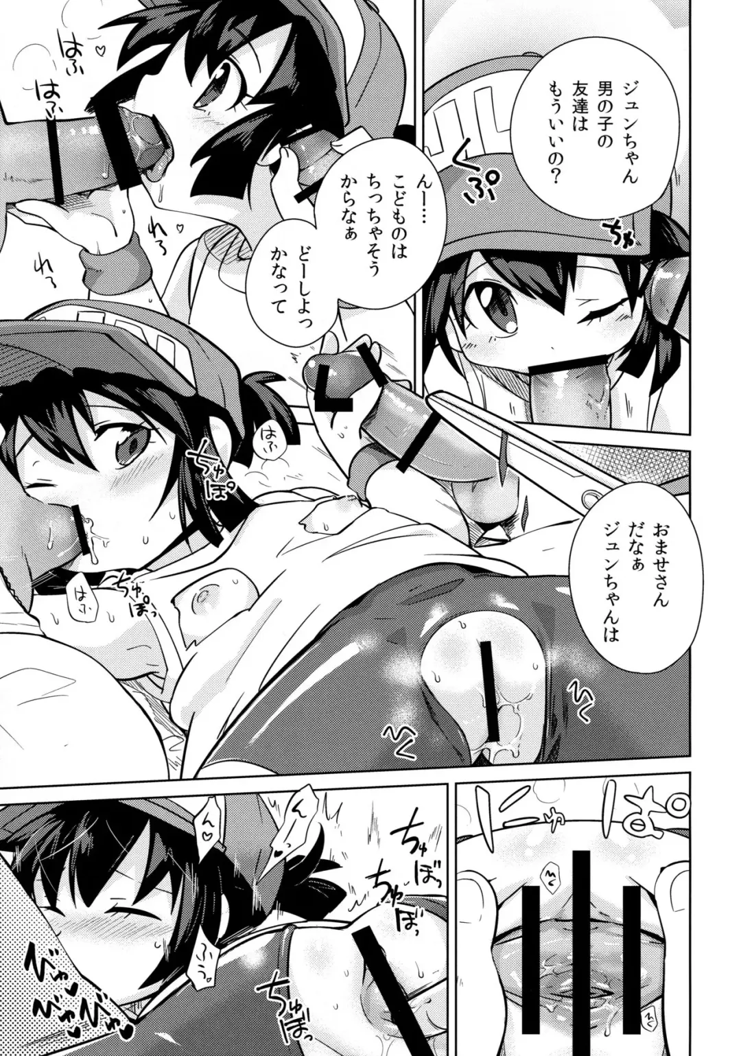 [Kamaboko Red] Otokonoko ga Oshiete Kurenai Koto Fhentai - Page 19