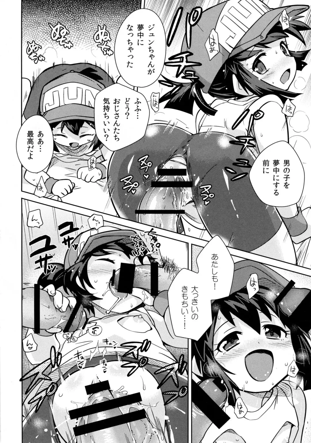 [Kamaboko Red] Otokonoko ga Oshiete Kurenai Koto Fhentai - Page 20