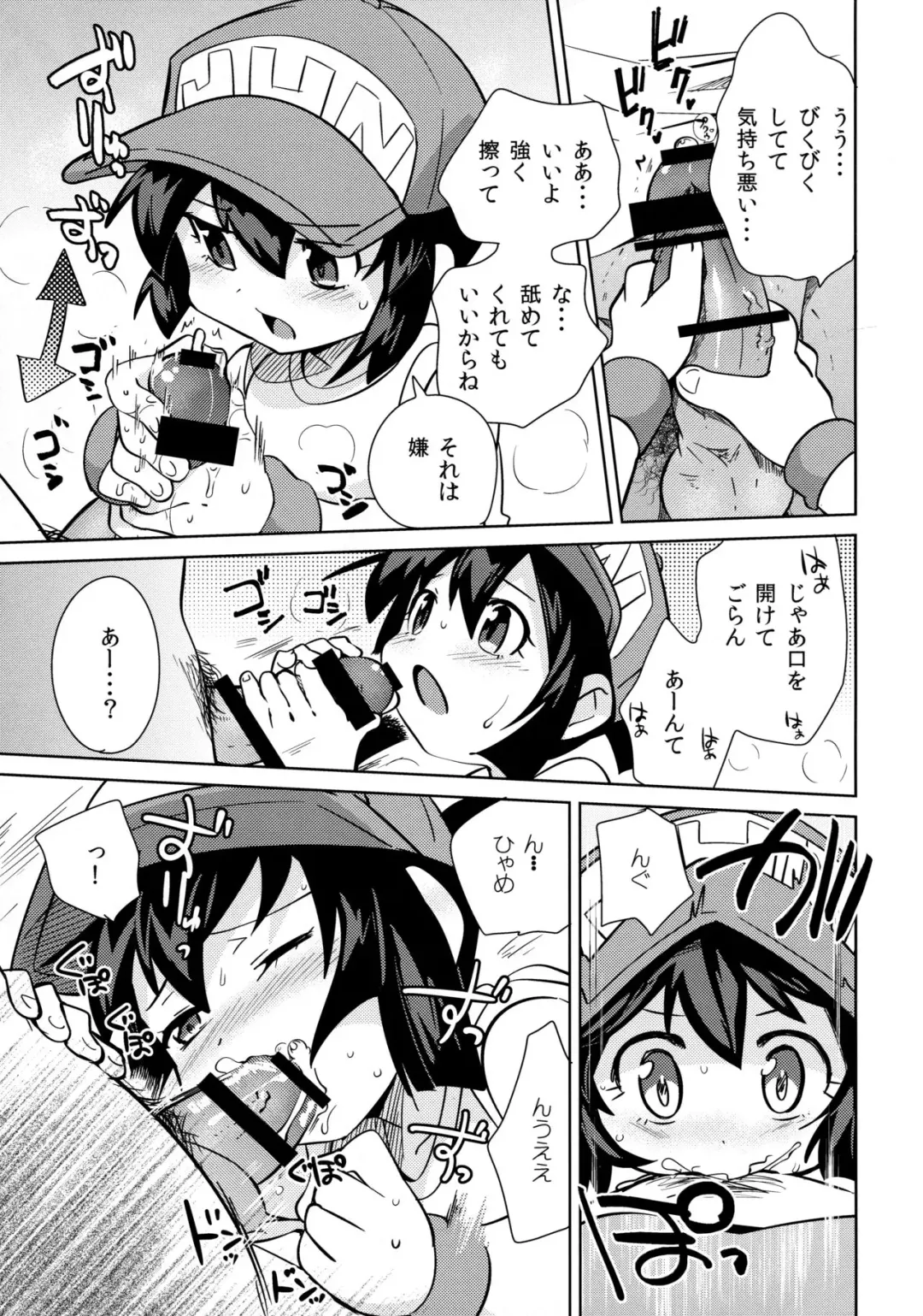 [Kamaboko Red] Otokonoko ga Oshiete Kurenai Koto Fhentai - Page 9