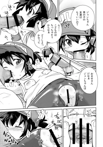 [Kamaboko Red] Otokonoko ga Oshiete Kurenai Koto Fhentai - Page 19