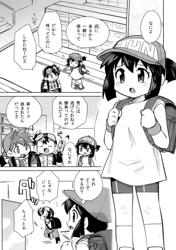 [Kamaboko Red] Otokonoko ga Oshiete Kurenai Koto Fhentai - Page 3