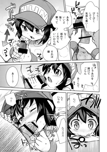 [Kamaboko Red] Otokonoko ga Oshiete Kurenai Koto Fhentai - Page 9