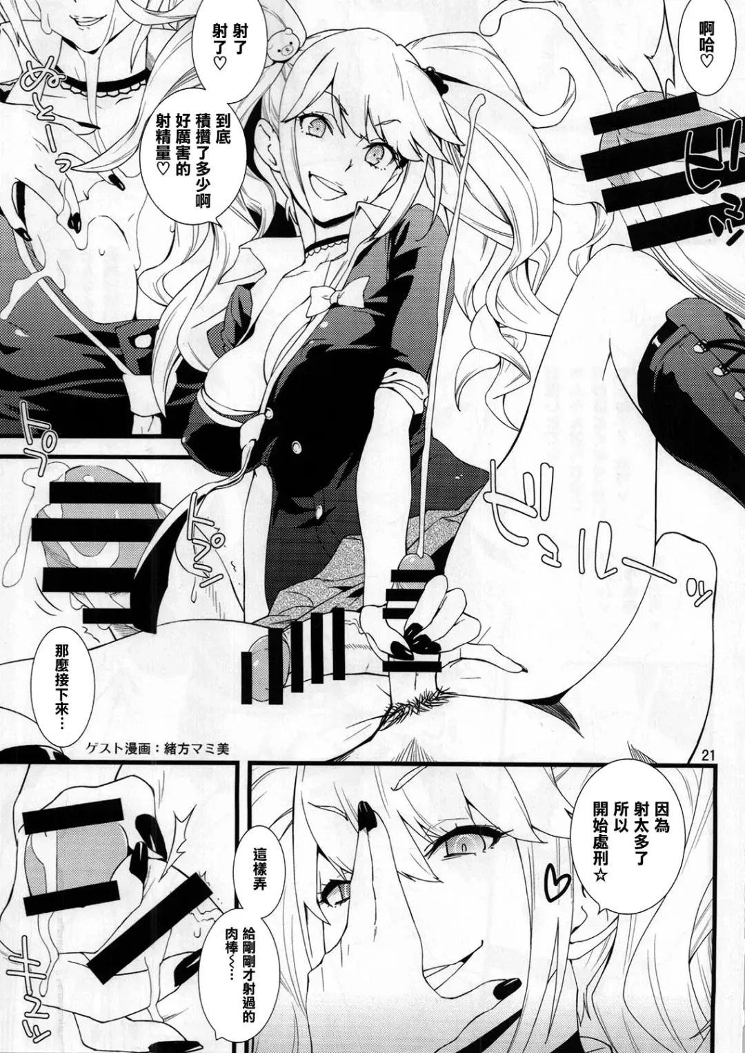 [Alpha Alf Layla - Ogata Mamimi] Futanari Onee-san x Otokonoko Cosplayer AV Satsuei Hen Kanzenban Fhentai - Page 21