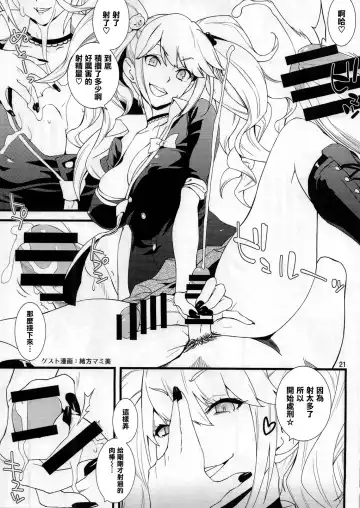 [Alpha Alf Layla - Ogata Mamimi] Futanari Onee-san x Otokonoko Cosplayer AV Satsuei Hen Kanzenban Fhentai - Page 21