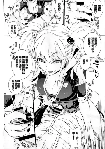 [Alpha Alf Layla - Ogata Mamimi] Futanari Onee-san x Otokonoko Cosplayer AV Satsuei Hen Kanzenban Fhentai - Page 22