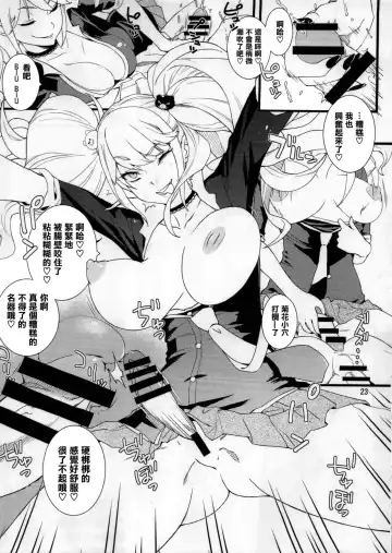 [Alpha Alf Layla - Ogata Mamimi] Futanari Onee-san x Otokonoko Cosplayer AV Satsuei Hen Kanzenban Fhentai - Page 23