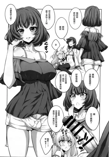 [Alpha Alf Layla - Ogata Mamimi] Futanari Onee-san x Otokonoko Cosplayer AV Satsuei Hen Kanzenban Fhentai - Page 7
