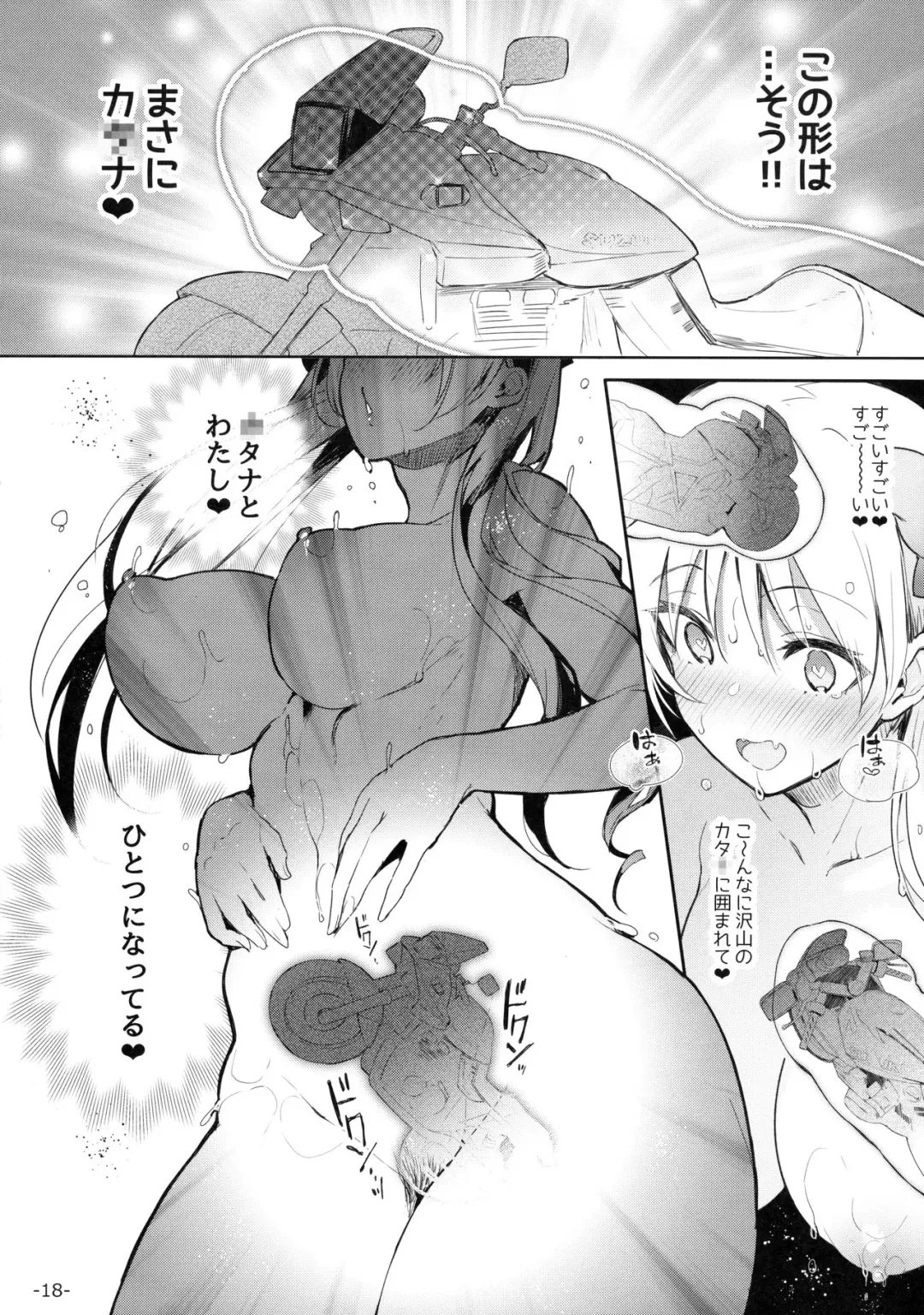 [Pyon-kti] Kabehame Rin-chan Kikiippatsu!! Fhentai - Page 17