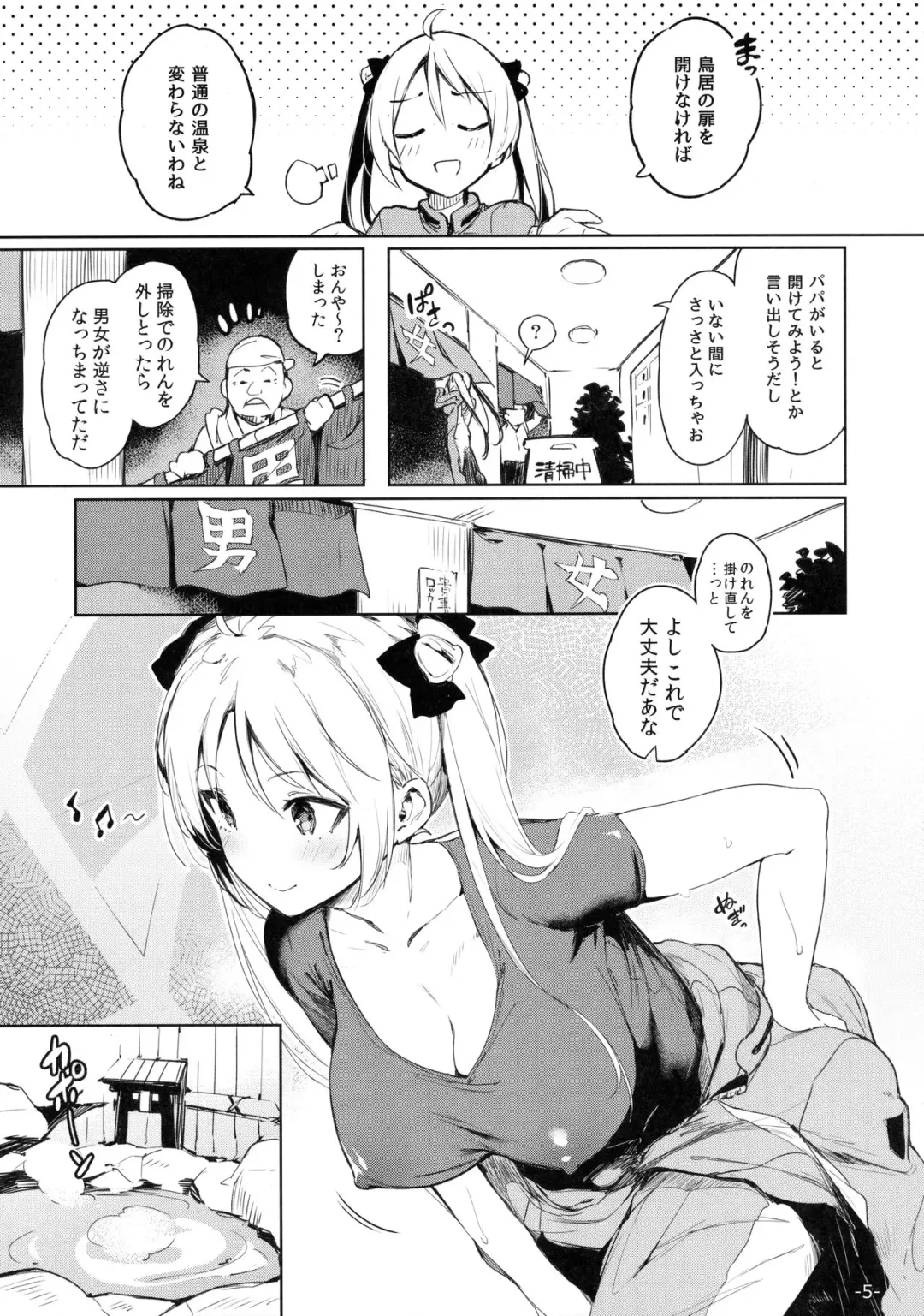 [Pyon-kti] Kabehame Rin-chan Kikiippatsu!! Fhentai - Page 4