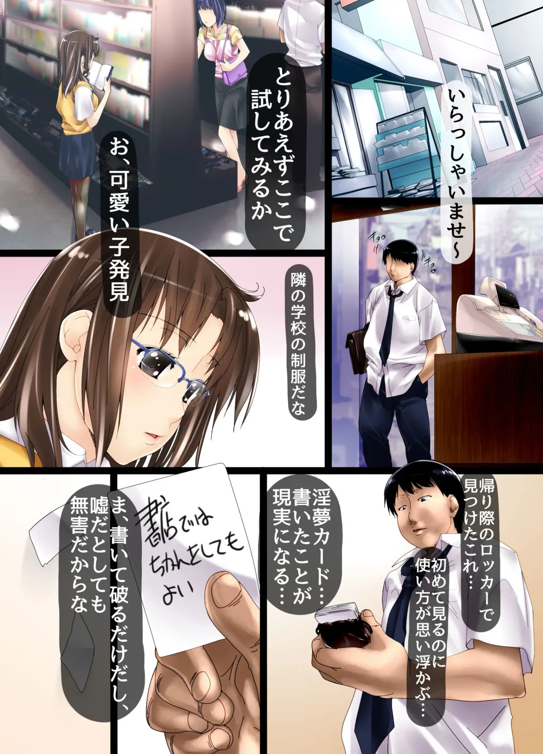 [Shizuki Shuya] Moshimo, Negatta Koto ga Nandemo Kanau Chikara o Te ni Iretara ~Kouen Hen~ Fhentai - Page 3