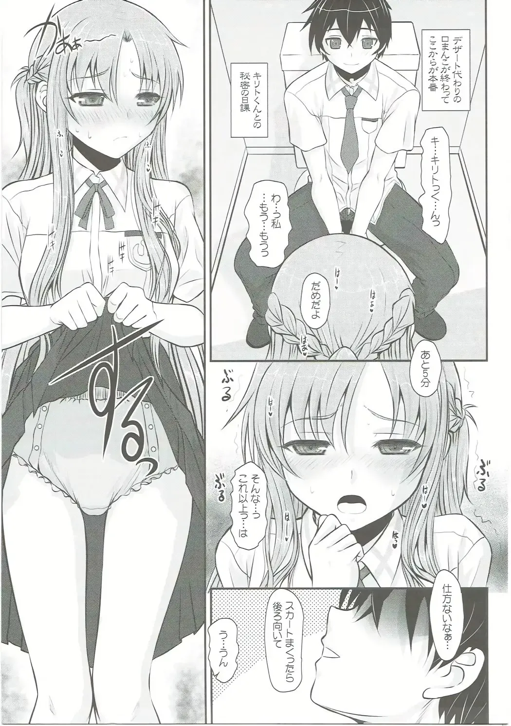 [Alpine] Slave Asuna On-Demand Book 3 Fhentai - Page 12