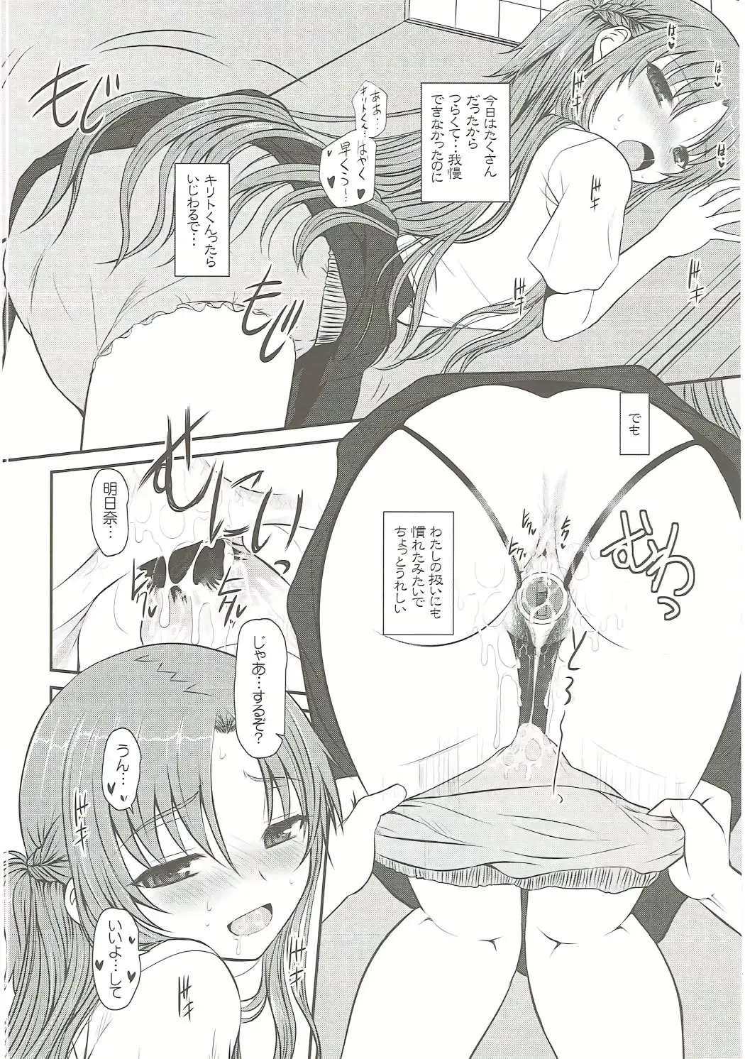 [Alpine] Slave Asuna On-Demand Book 3 Fhentai - Page 13