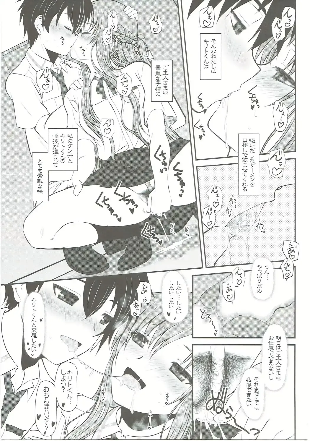 [Alpine] Slave Asuna On-Demand Book 3 Fhentai - Page 16