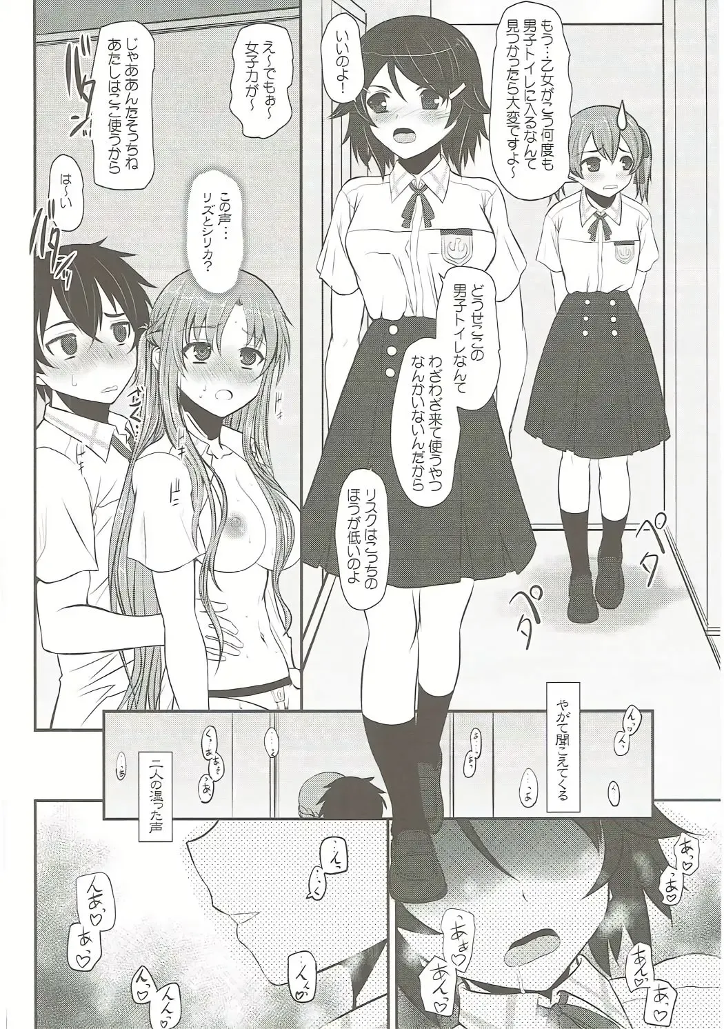 [Alpine] Slave Asuna On-Demand Book 3 Fhentai - Page 21
