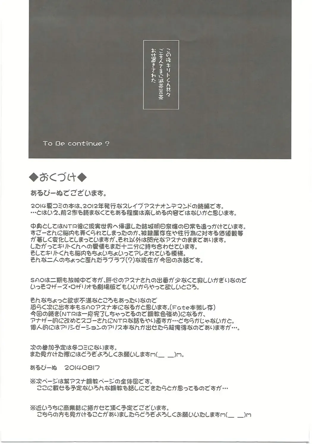 [Alpine] Slave Asuna On-Demand Book 3 Fhentai - Page 28