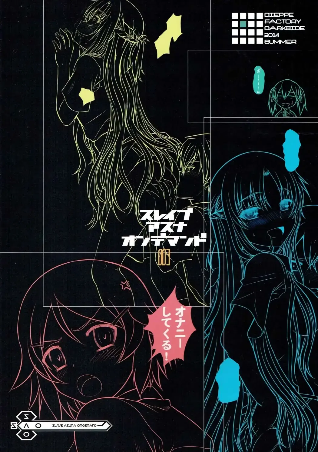 [Alpine] Slave Asuna On-Demand Book 3 Fhentai - Page 29