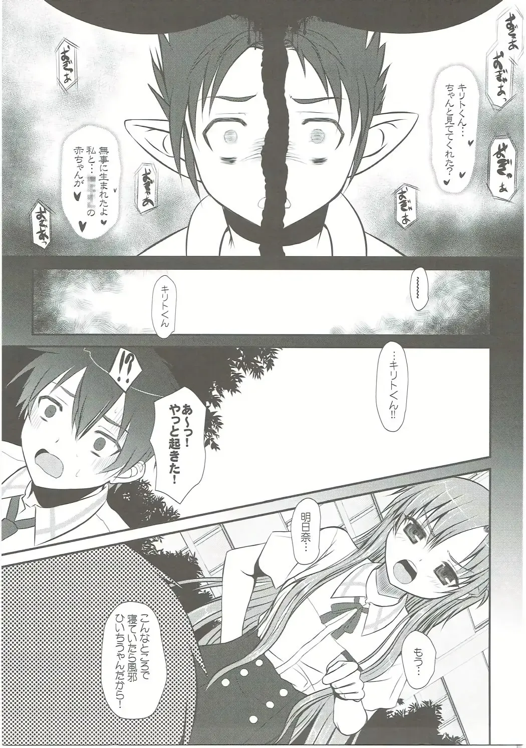 [Alpine] Slave Asuna On-Demand Book 3 Fhentai - Page 4