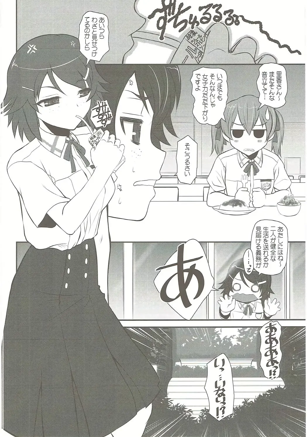 [Alpine] Slave Asuna On-Demand Book 3 Fhentai - Page 7