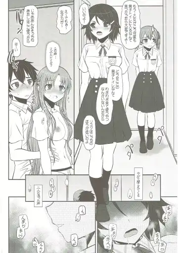 [Alpine] Slave Asuna On-Demand Book 3 Fhentai - Page 21