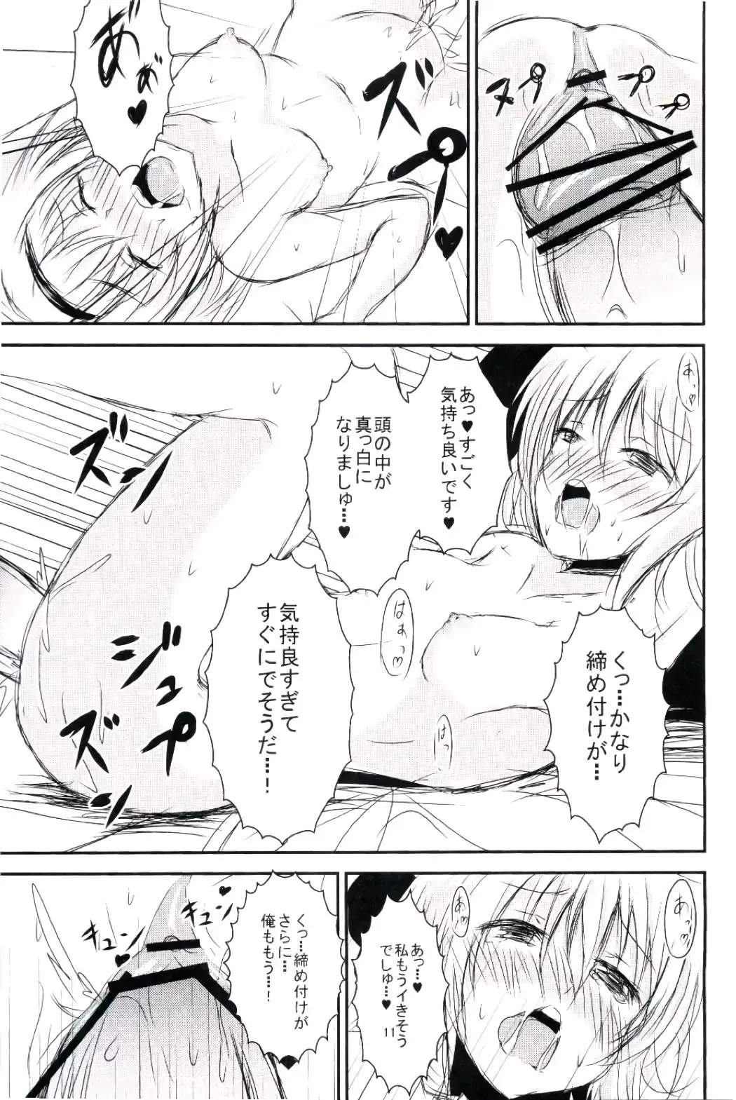 Konpaku Youmu no H na Nichijou Fhentai - Page 12