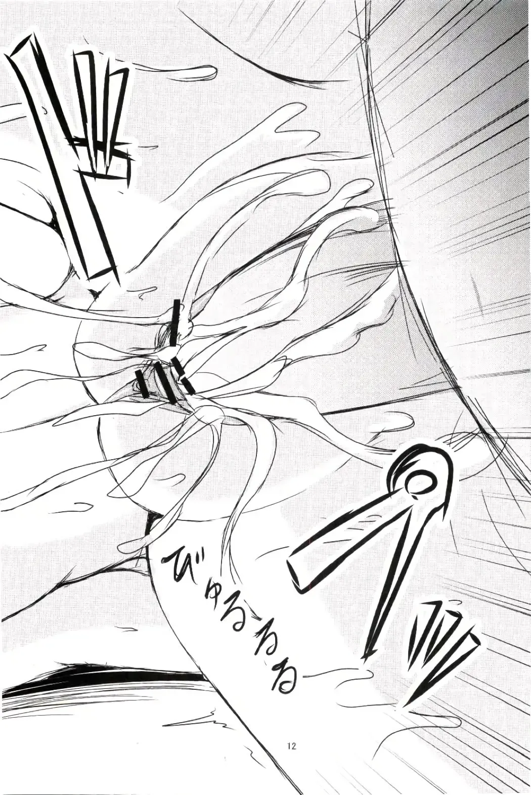 Konpaku Youmu no H na Nichijou Fhentai - Page 13