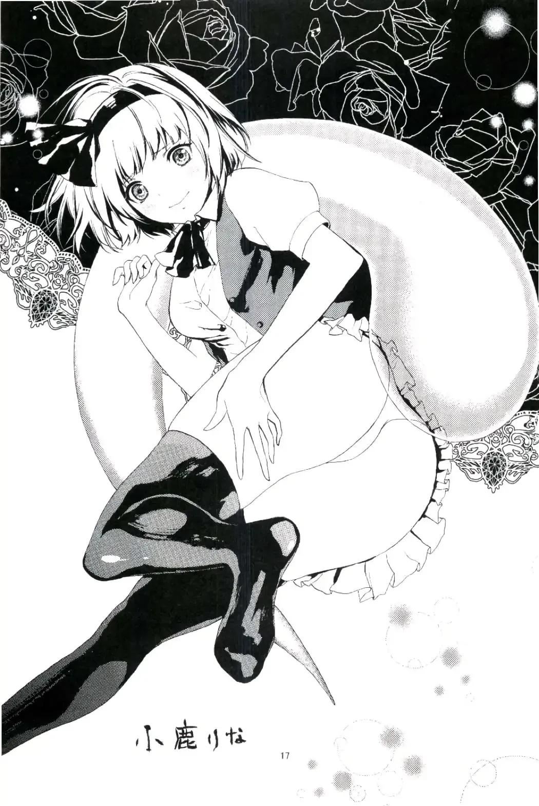 Konpaku Youmu no H na Nichijou Fhentai - Page 18