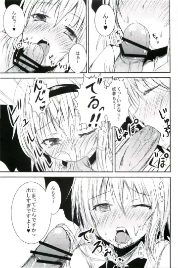 Konpaku Youmu no H na Nichijou Fhentai - Page 10