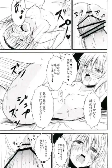 Konpaku Youmu no H na Nichijou Fhentai - Page 12